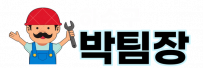 인천하수구막힘_logo